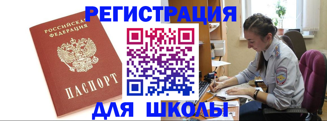 временная регистрация гарантия в Вяземском