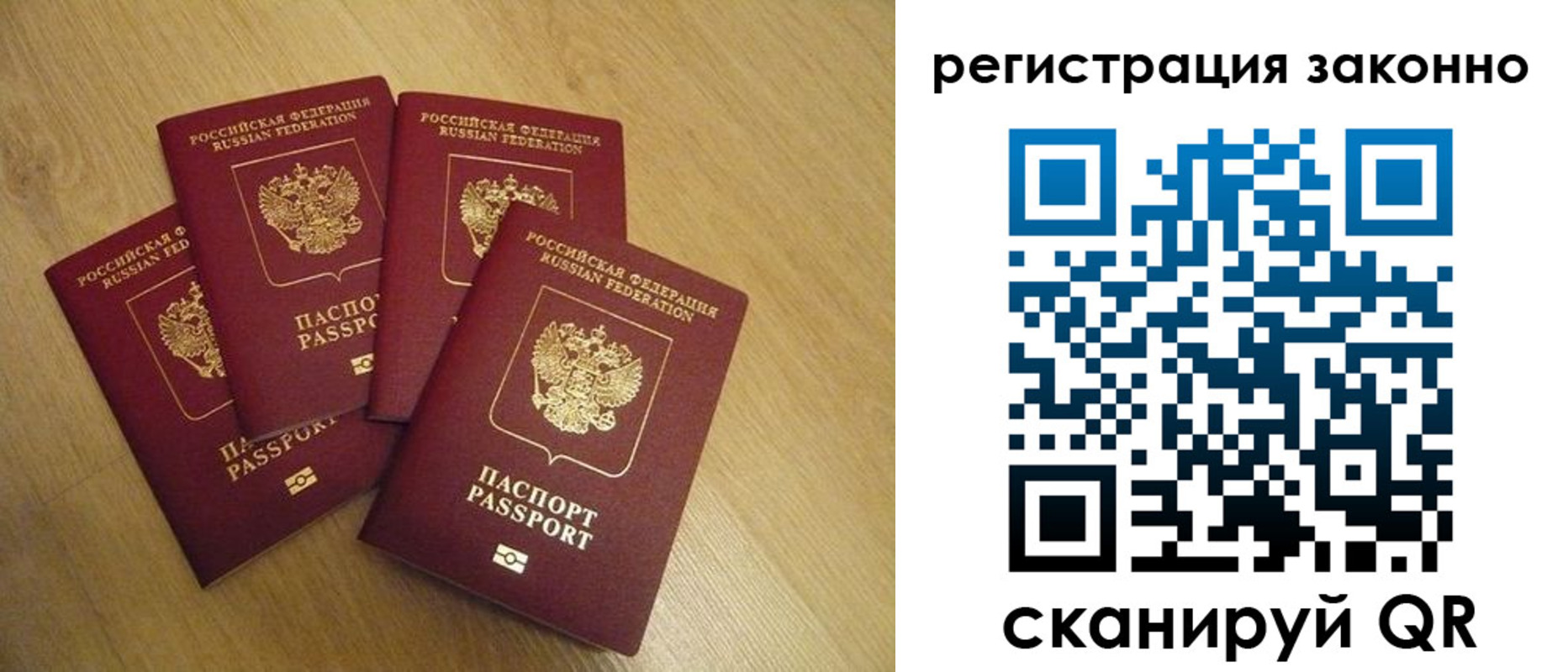 временная регистрация в квартире в Вяземском
