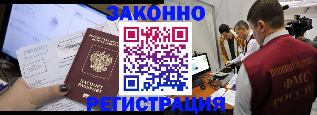 прописка регистрация в Вяземском