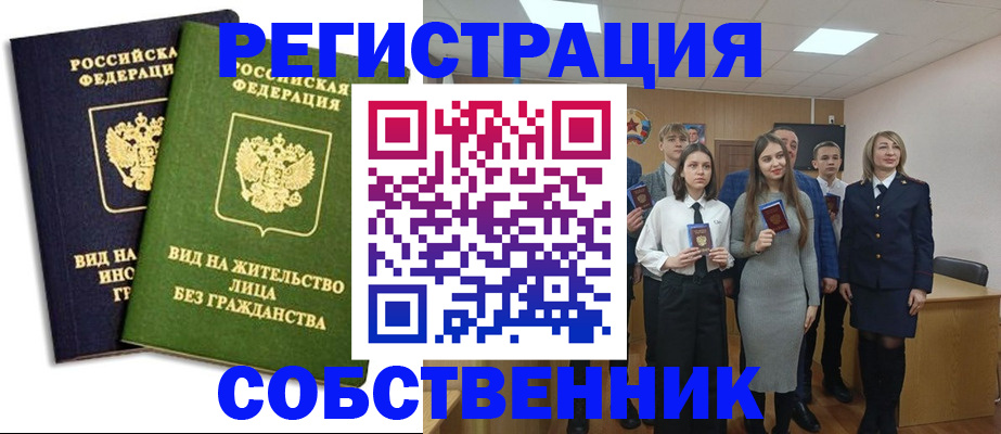 временная регистрация для школы в Вяземском