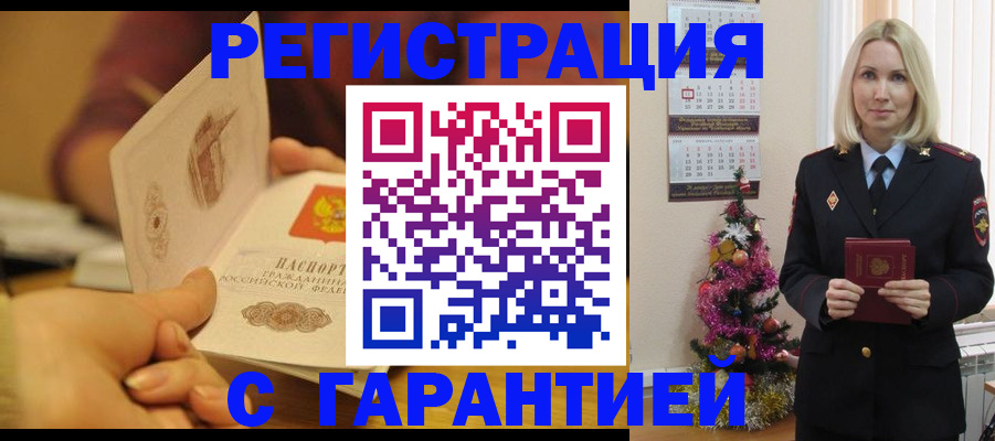 временная регистрация поиск в Вяземском