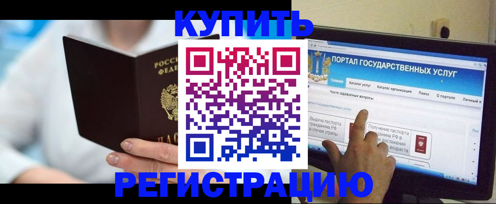 временная регистрация собственник в Вяземском
