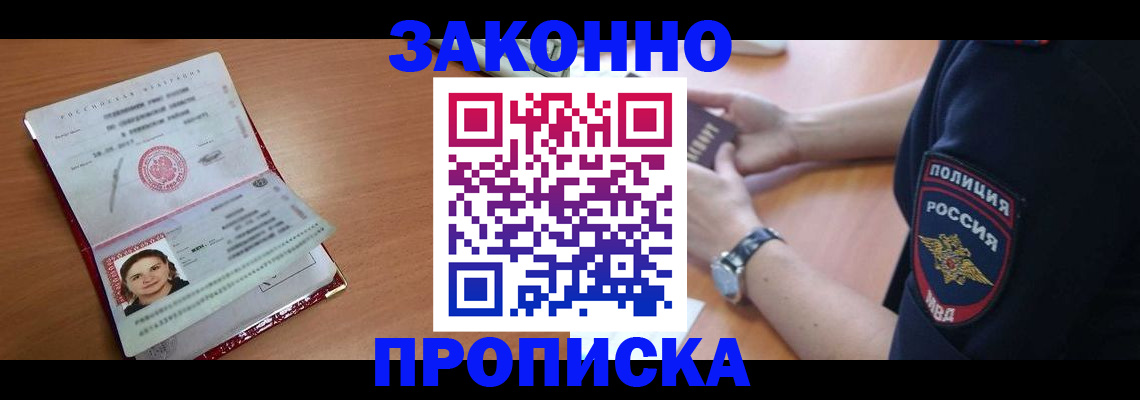 прописка для школы в Вяземском