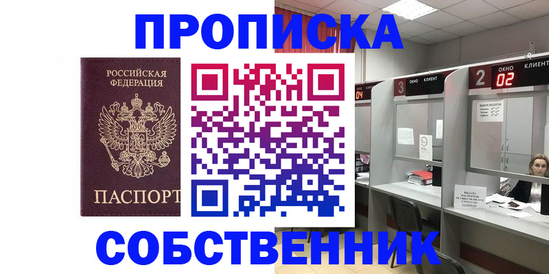 прописка для военкомата в Вяземском