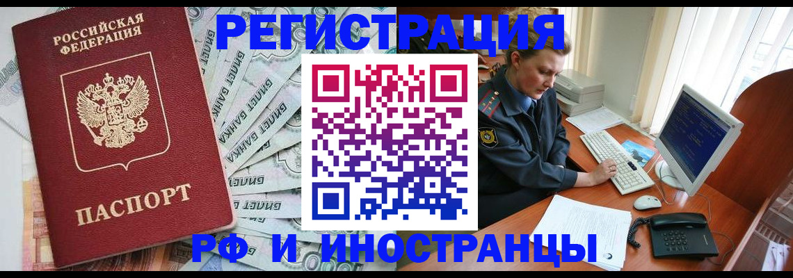временная прописка в Вяземском